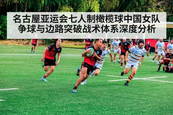 rugby players running with ball
