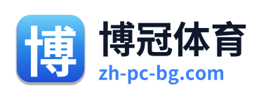 博冠体育
